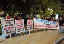 Σύνταγμα: Μεταμεσονύκτια διαμαρτυρία. Συντρίβουν και διαλύουν την εστίαση, εκτοξεύουν την ανεργία διαμαρτυρία