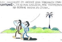 σκίτσο