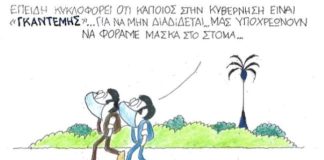 σκίτσο