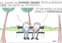 σκίτσο