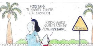 σκίτσο