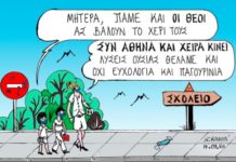 σκίτσο