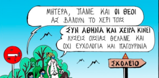 σκίτσο