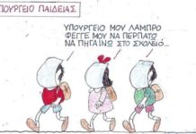 σκίτσο