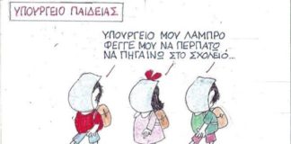 σκίτσο