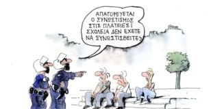 σκίτσο