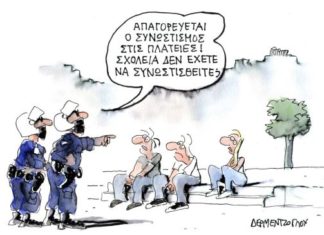 Σκίτσο 24/9/2020 σκίτσο