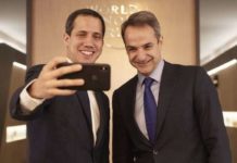 γκουαϊδό