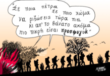 σκίτσο