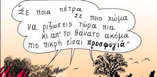 σκίτσο