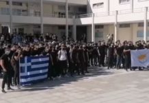 μαθητές
