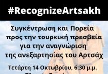 συγκέντρωση