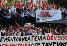 αρμενική