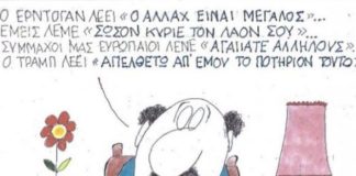 σκίτσο