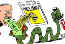 ερντογάν