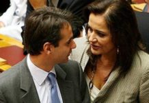 μπακογιάννη