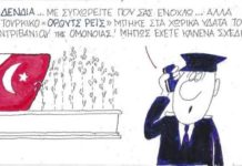 σκίτσο