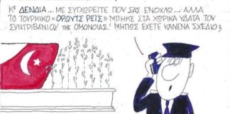 σκίτσο