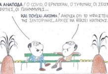 σκίτσο