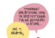 Σκίτσο