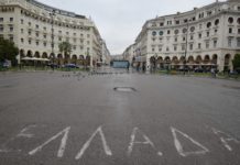 παράταση του lockdown