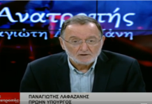 Ο Π.Λαφαζάνης, μίλησε