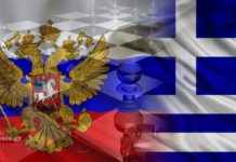 ΕΛΛΗΝΟΡΩΣΣΙΚΗΣ ΦΙΛΙΑΣ