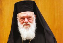 Αρχιεπίσκοπος εδέχθει τη φαρμακευτική αγωγή