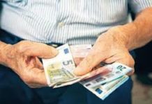 κλοπή των συντάξεων