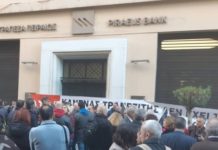 Η Πειραιώς βγάζει σε αναγκαστική άδεια