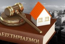 Εκπληστειριάζουν πρώτες κατοικίες