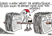 Σκίτσο