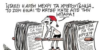 Σκίτσο