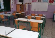 δημοτικά σχολεία