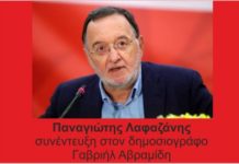 Λαφαζάνης στο politispress