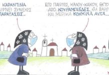 Σκίτσο