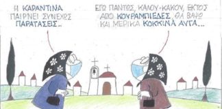 Σκίτσο