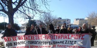 Κίνηση Αργολίδας κατά Πλειστηριασμών