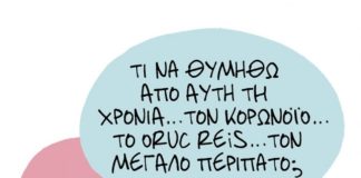 Σκίτσο