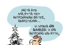 Σκίτσο