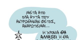 Σκίτσο