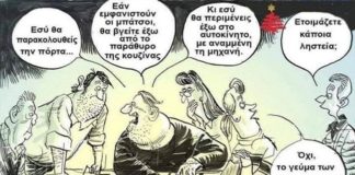 Σκίτσο