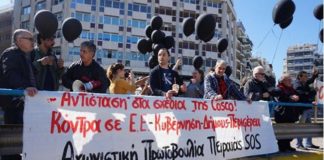 Έξω COSCO και ρυπογόνες πηγές σε Δραπετσώνα Κερατσίνι