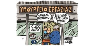 Σκίτσο