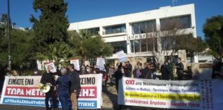 Συμβολικός αποκλεισμός του Δημαρχείου Ελευσίνας