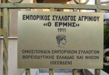 Με την σημερινή απόφαση καταστρέφει