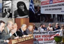 Απάντηση του ΕΣΔΟΓΕ στο άρθρο