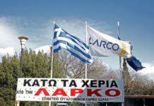 Χριστούγεννα με κινητοποιήσεις στην ΛΑΡΚΟ