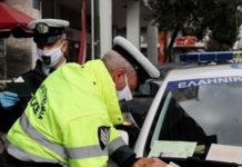 πρόστιμο σε καρκινοπαθή που μετακινήθηκε εκτός νομού