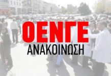 Για ποιο λόγο εμβολιασμός εκτός σειράς